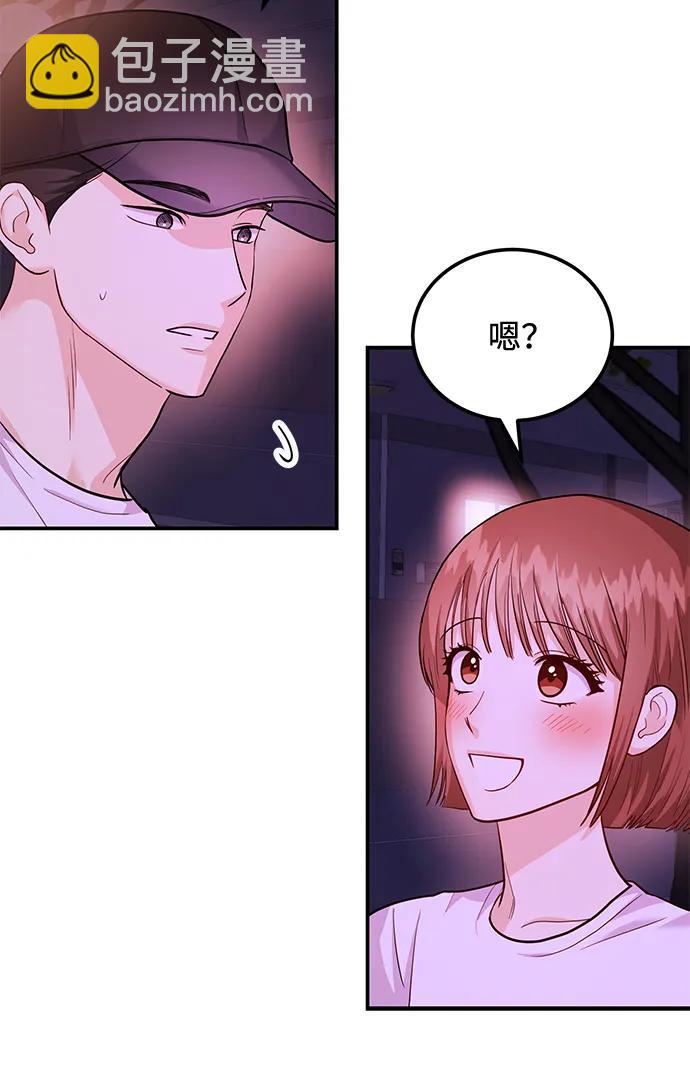 《要跟我一起吗》[第32话] 跟踪狂的真实身份是 第29页