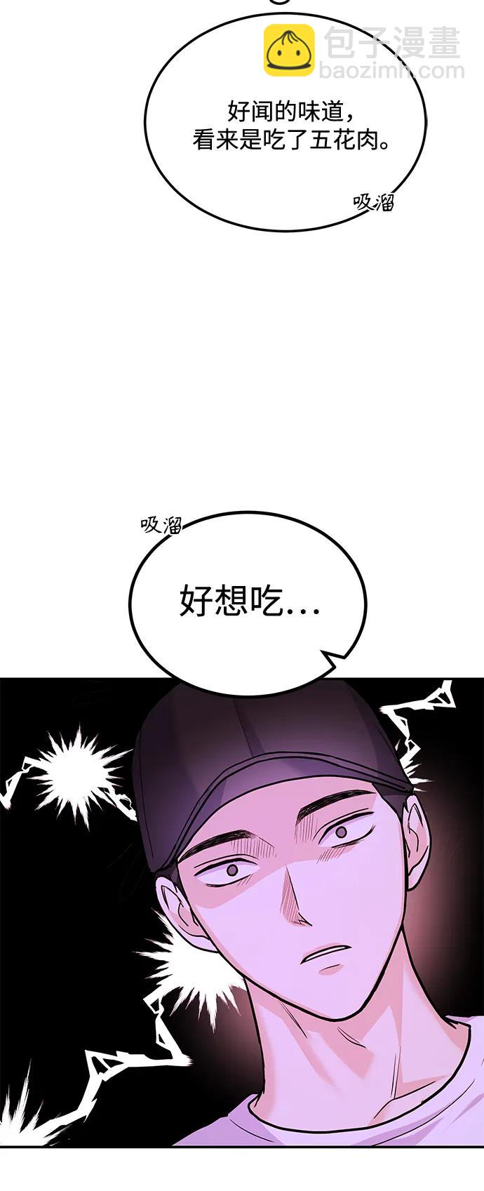 《要跟我一起吗》[第32话] 跟踪狂的真实身份是 第48页
