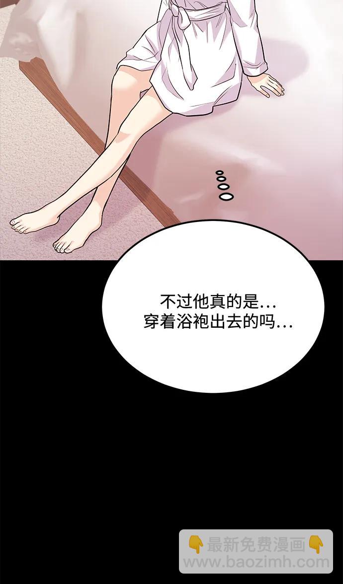 《要跟我一起吗》[第30话] 真的从来都没做过吗？ 第20页