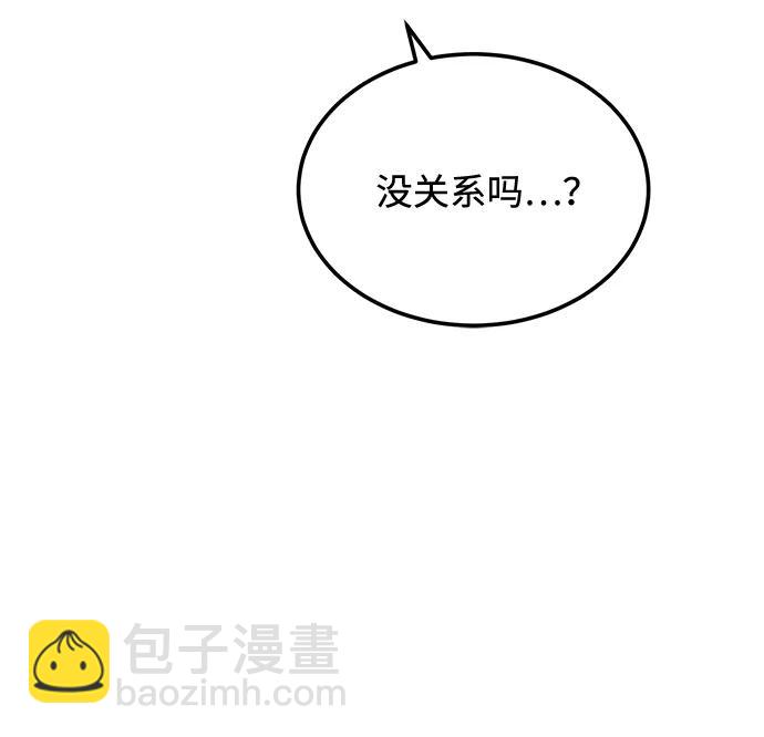 《要跟我一起吗》[第30话] 真的从来都没做过吗？ 第4页
