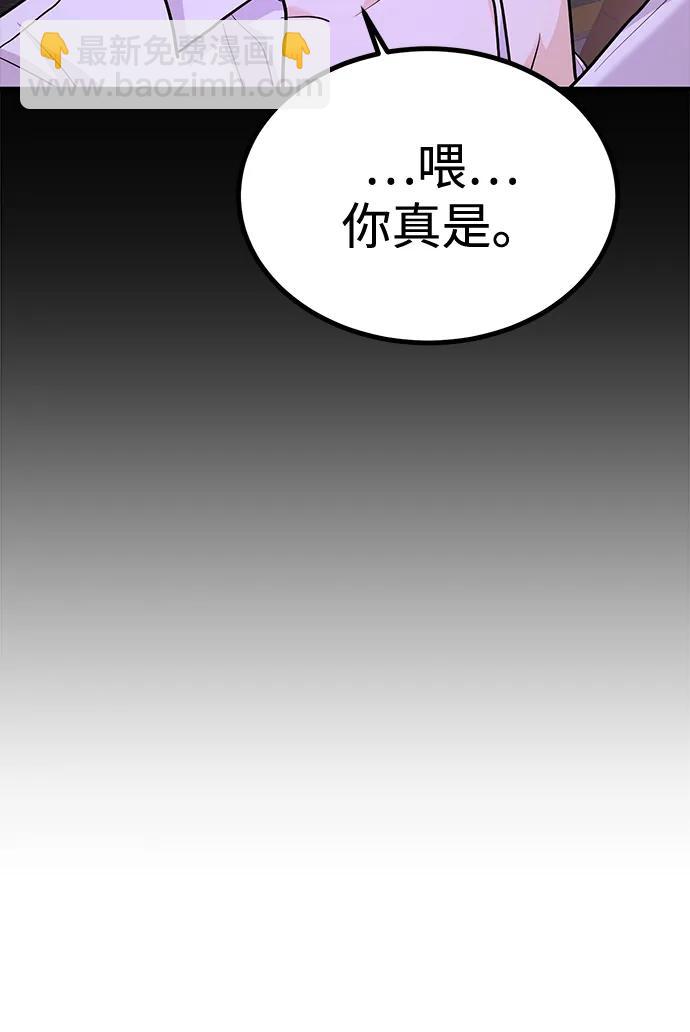《要跟我一起吗》[第34话] 朴泰熙的理想型 第15页