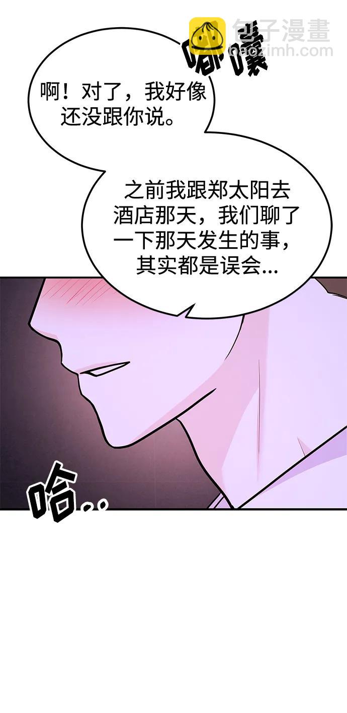《要跟我一起吗》[第34话] 朴泰熙的理想型 第8页