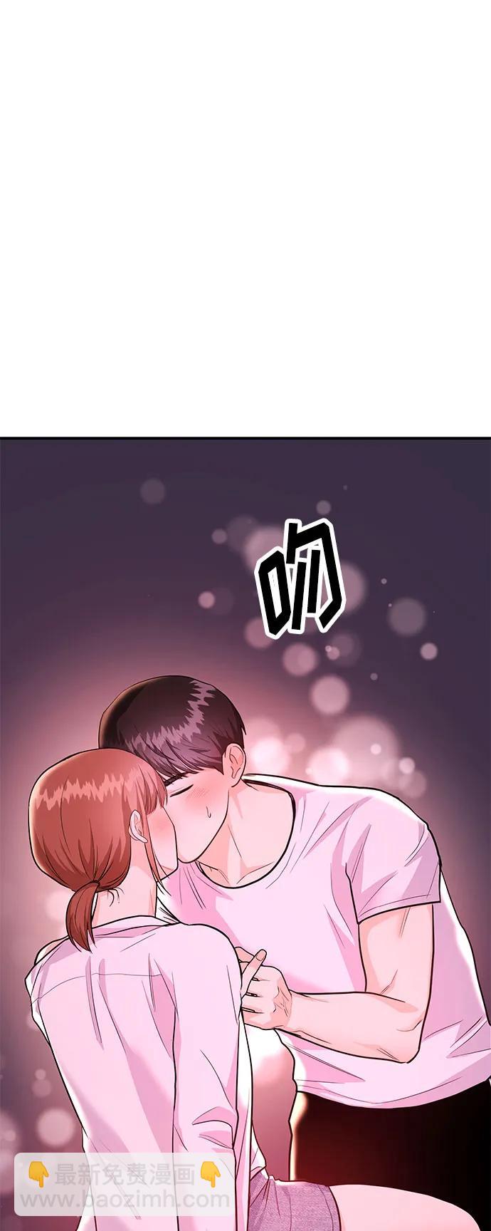 《要跟我一起吗》[第36话] 我们交往吧 第13页