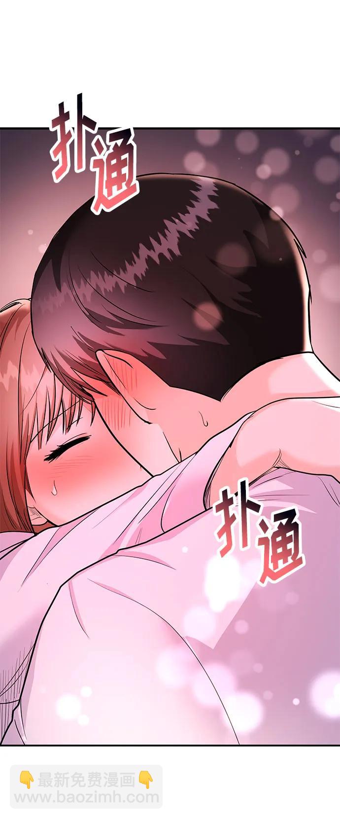 《要跟我一起吗》[第36话] 我们交往吧 第25页