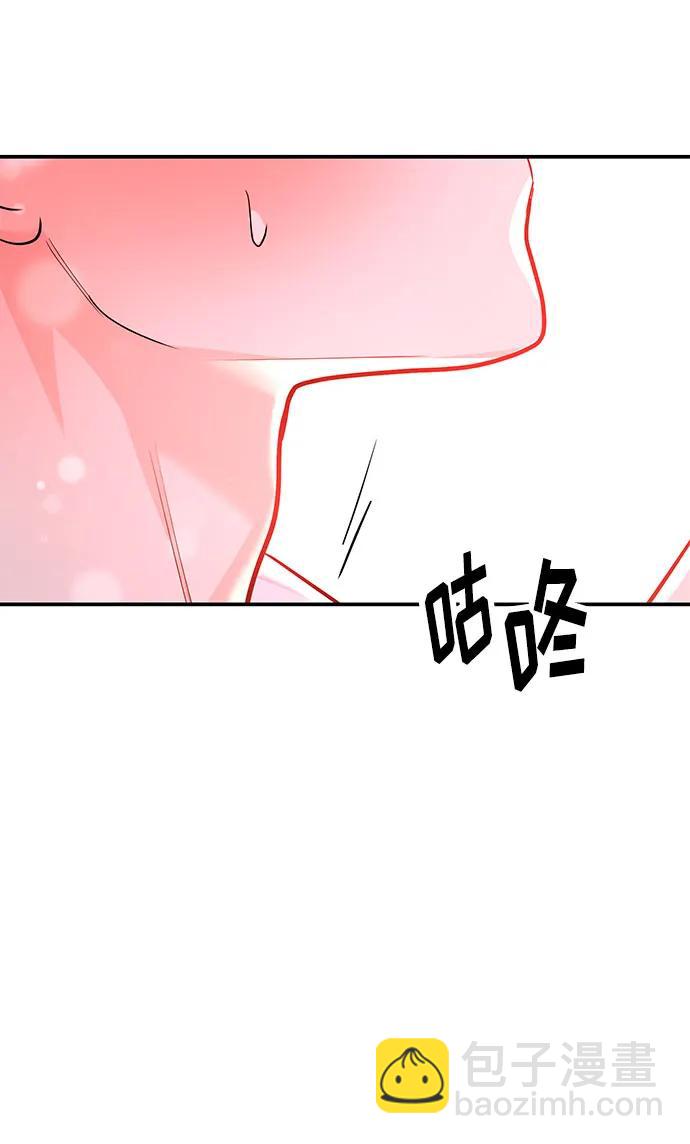 《要跟我一起吗》[第36话] 我们交往吧 第40页