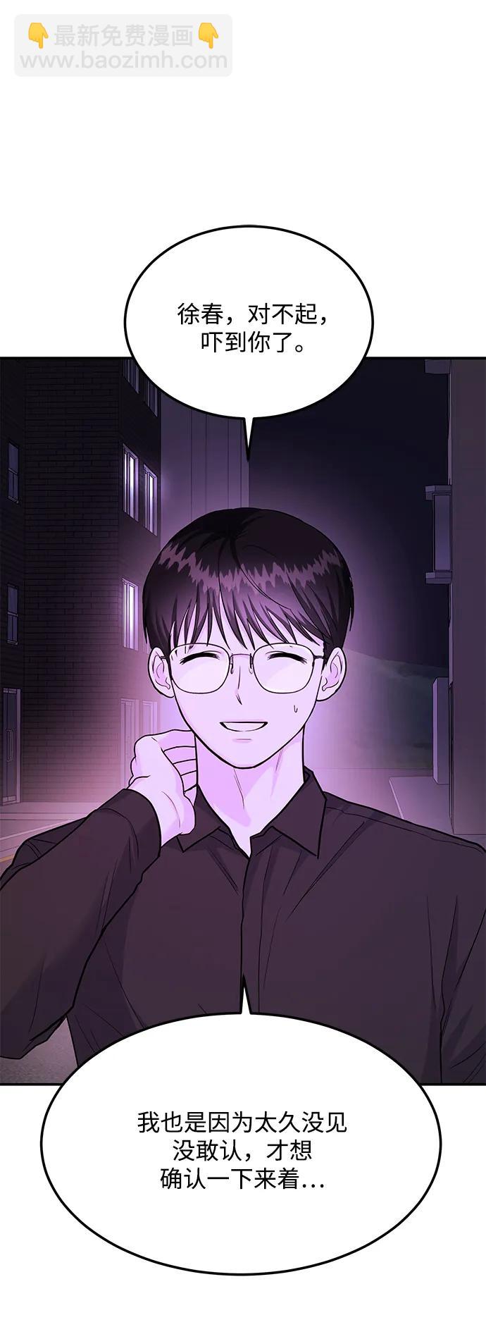 《要跟我一起吗》[第33话] 朴泰熙的内心 第15页