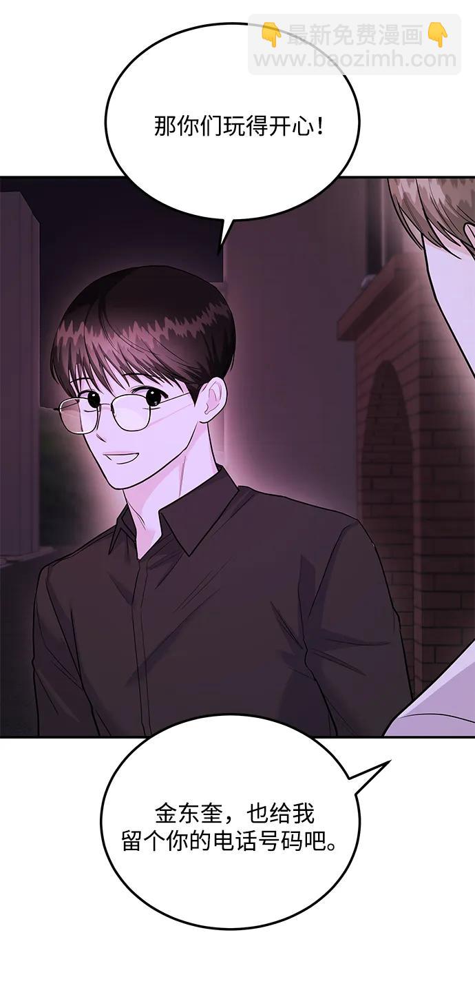 《要跟我一起吗》[第33话] 朴泰熙的内心 第25页