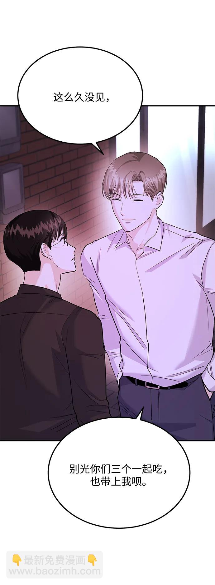 《要跟我一起吗》[第33话] 朴泰熙的内心 第26页