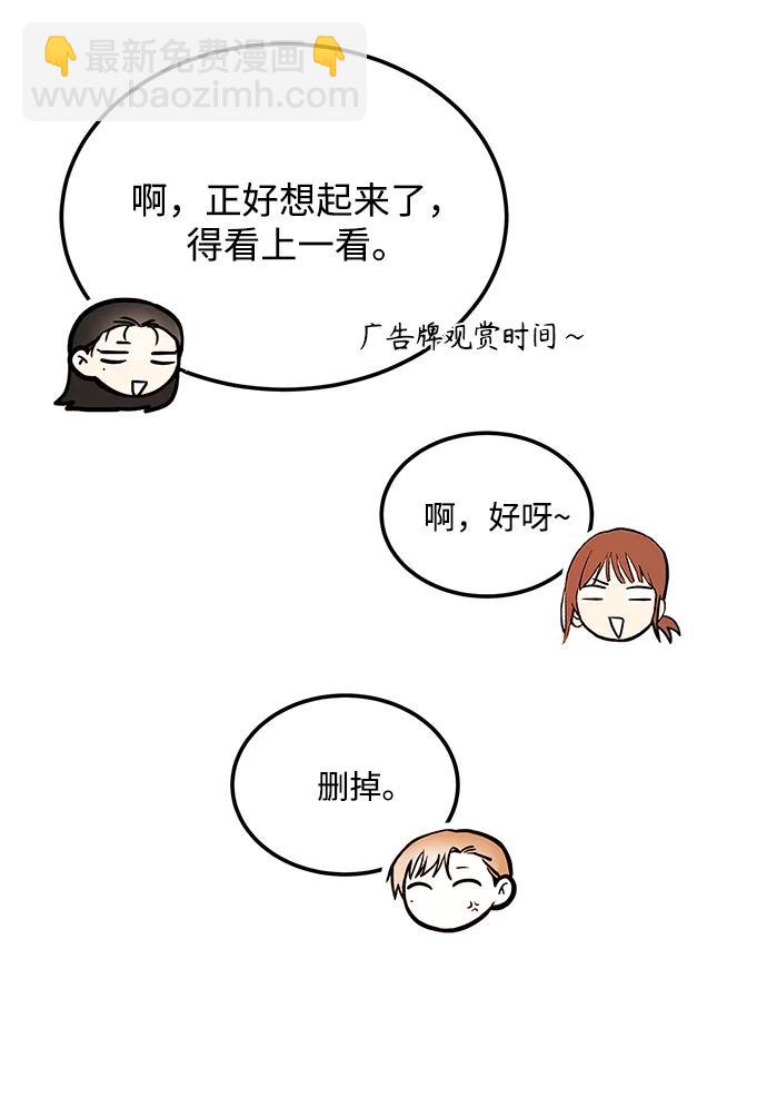 《要跟我一起吗》[第33话] 朴泰熙的内心 第33页