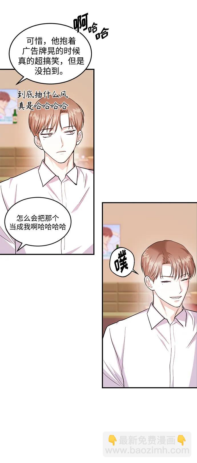 《要跟我一起吗》[第33话] 朴泰熙的内心 第37页