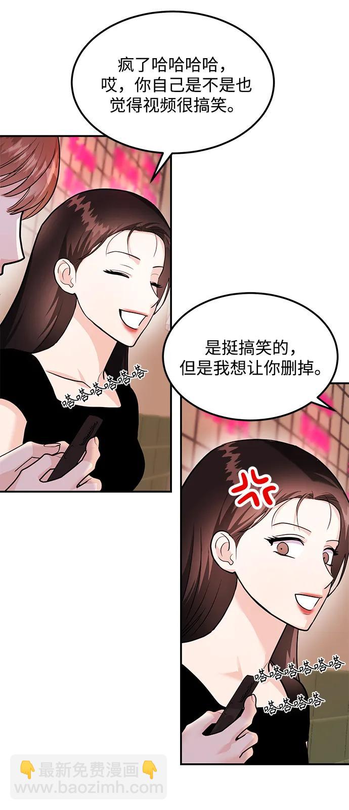 《要跟我一起吗》[第33话] 朴泰熙的内心 第39页