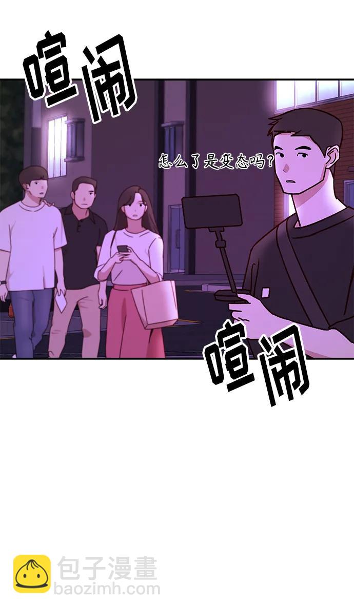 《要跟我一起吗》[第33话] 朴泰熙的内心 第3页