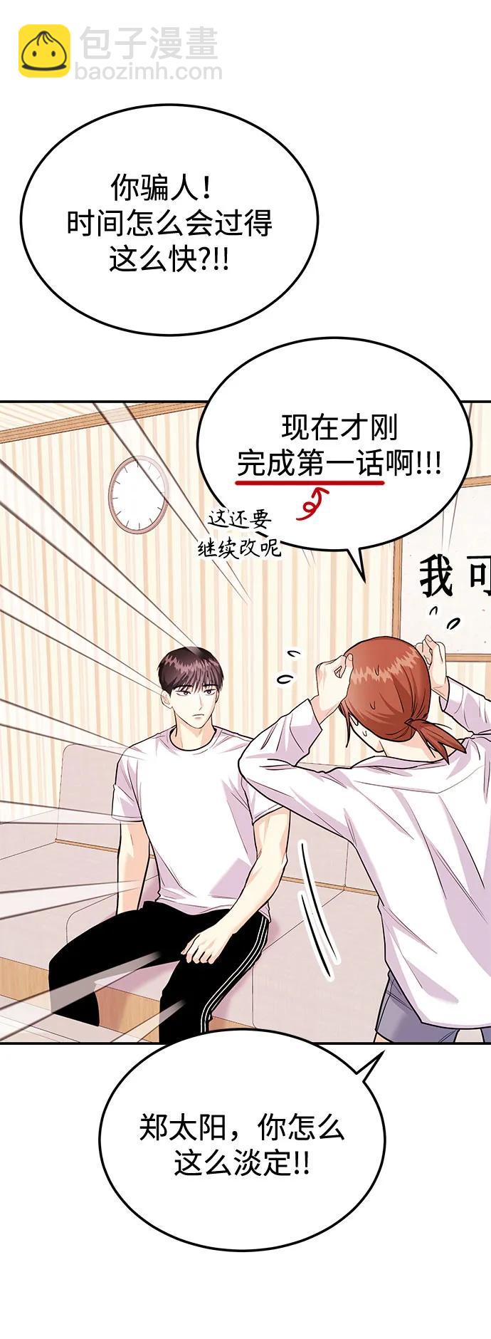 《要跟我一起吗》[第35话] 试着忘记朴泰熙吧 第10页