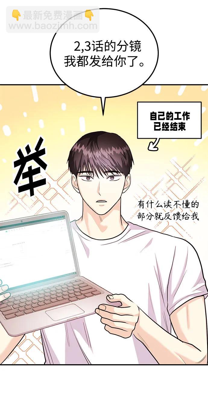 《要跟我一起吗》[第35话] 试着忘记朴泰熙吧 第11页