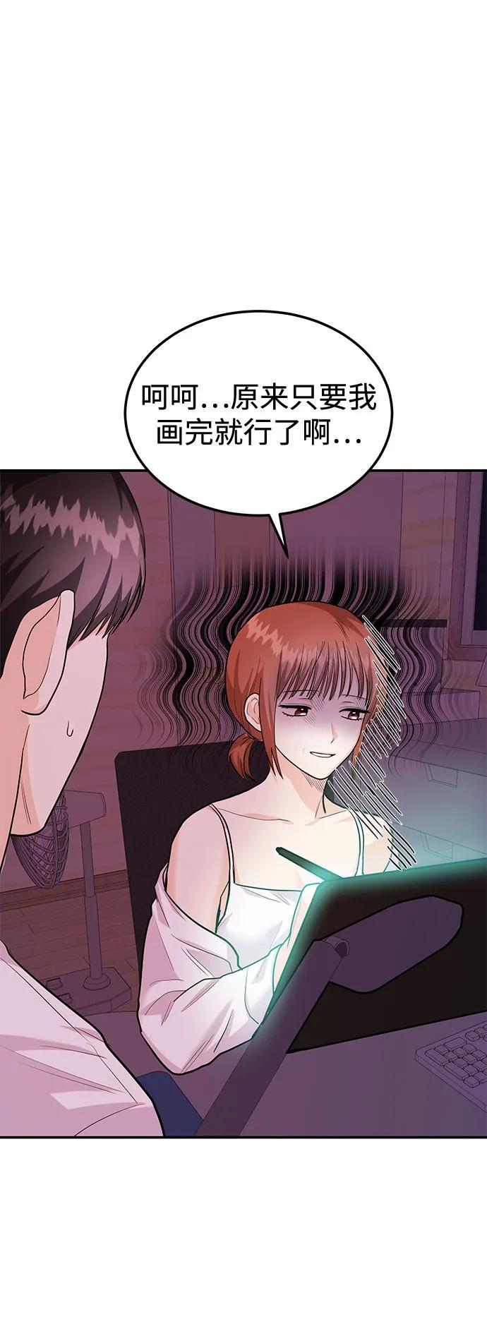 《要跟我一起吗》[第35话] 试着忘记朴泰熙吧 第12页