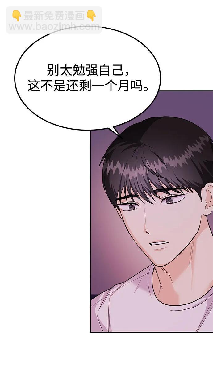 《要跟我一起吗》[第35话] 试着忘记朴泰熙吧 第14页