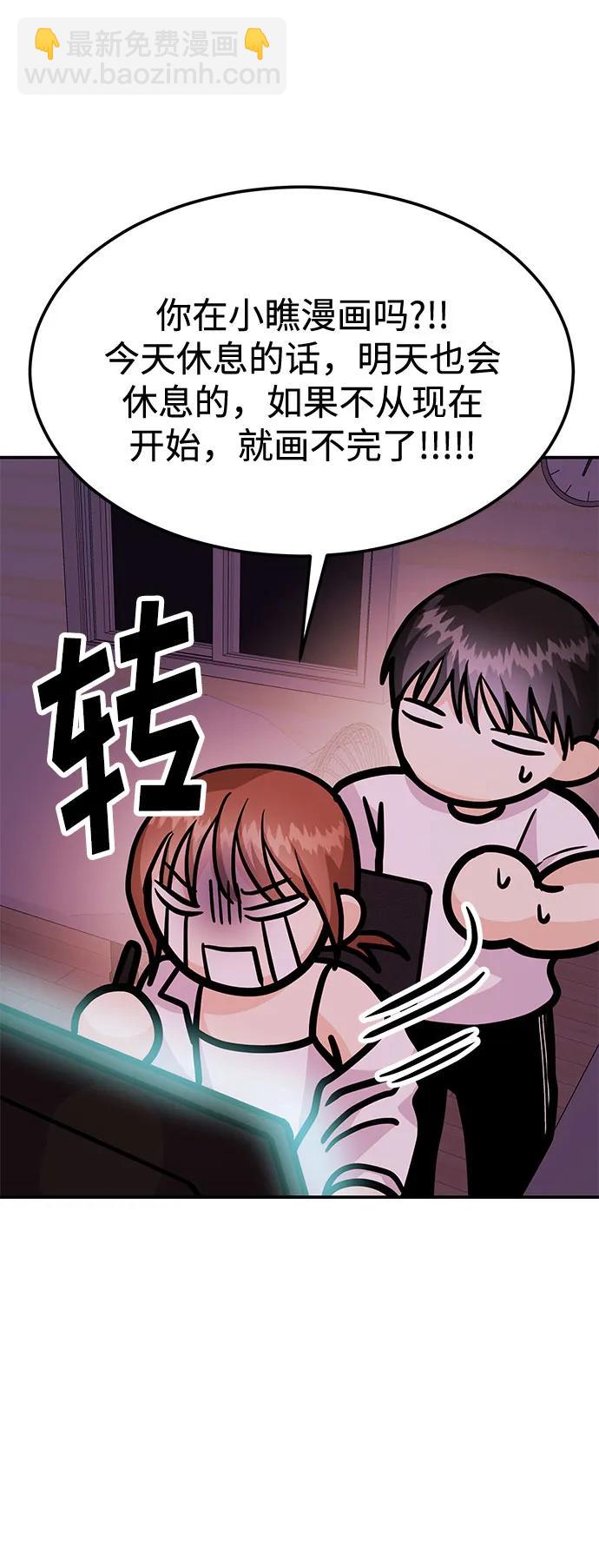 《要跟我一起吗》[第35话] 试着忘记朴泰熙吧 第16页
