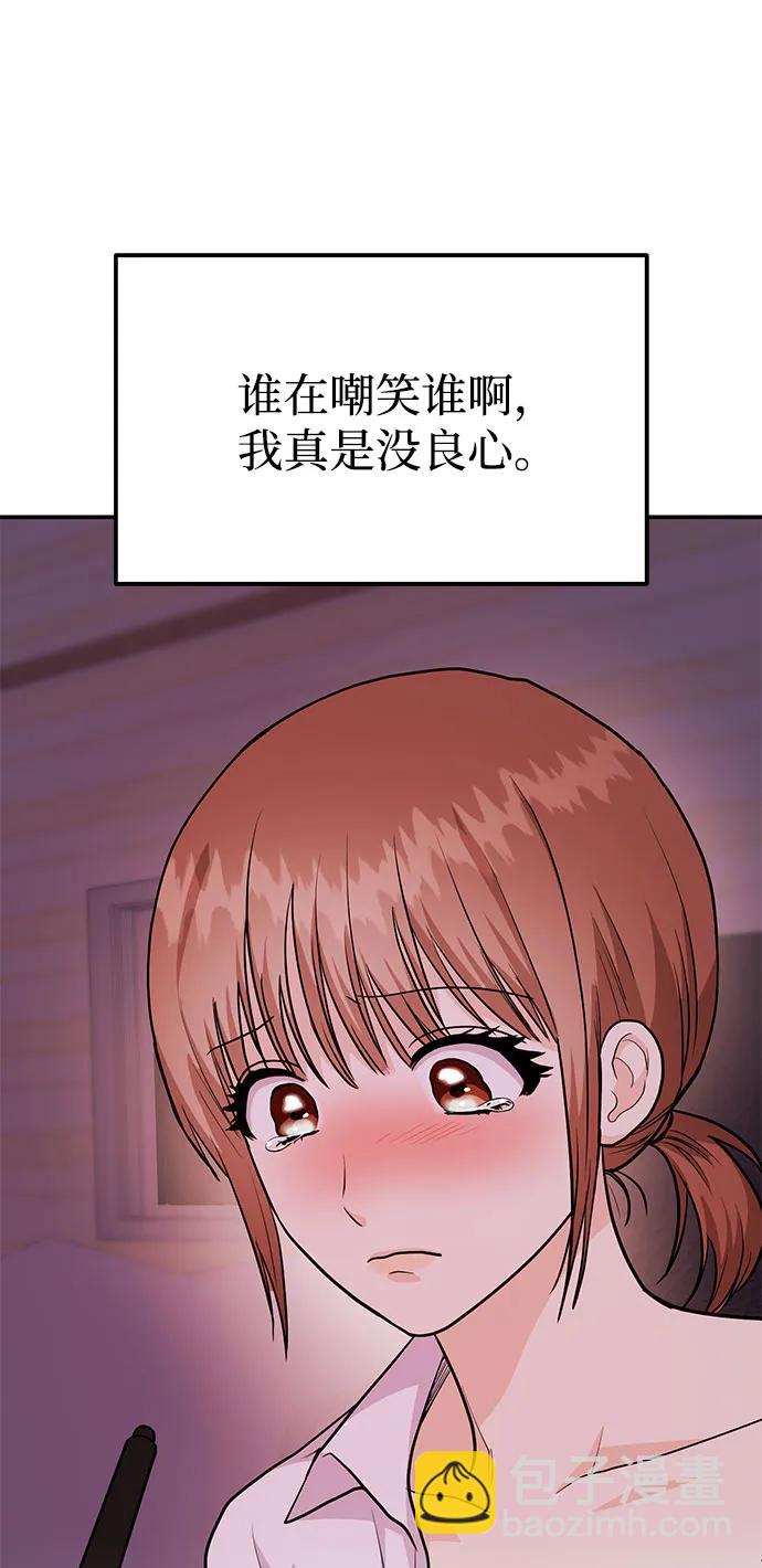 《要跟我一起吗》[第35话] 试着忘记朴泰熙吧 第17页