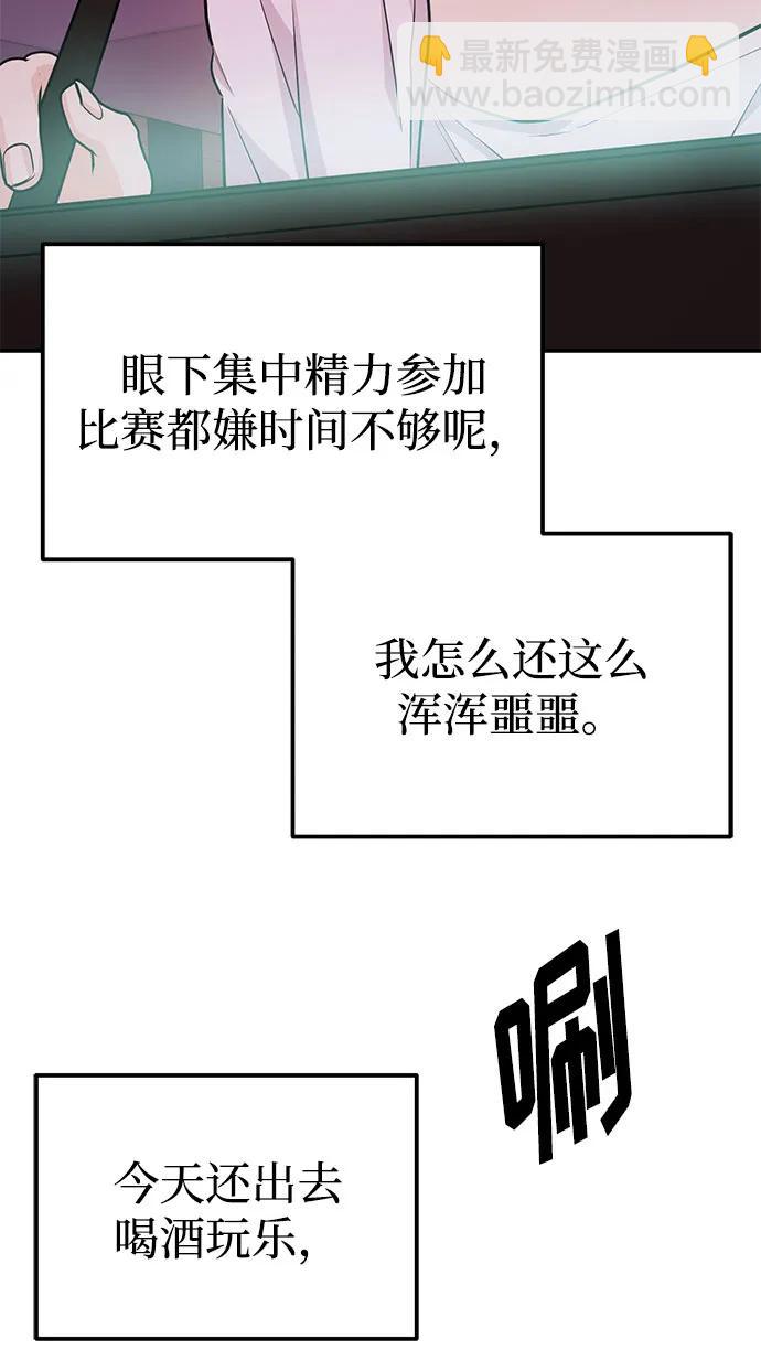 《要跟我一起吗》[第35话] 试着忘记朴泰熙吧 第18页