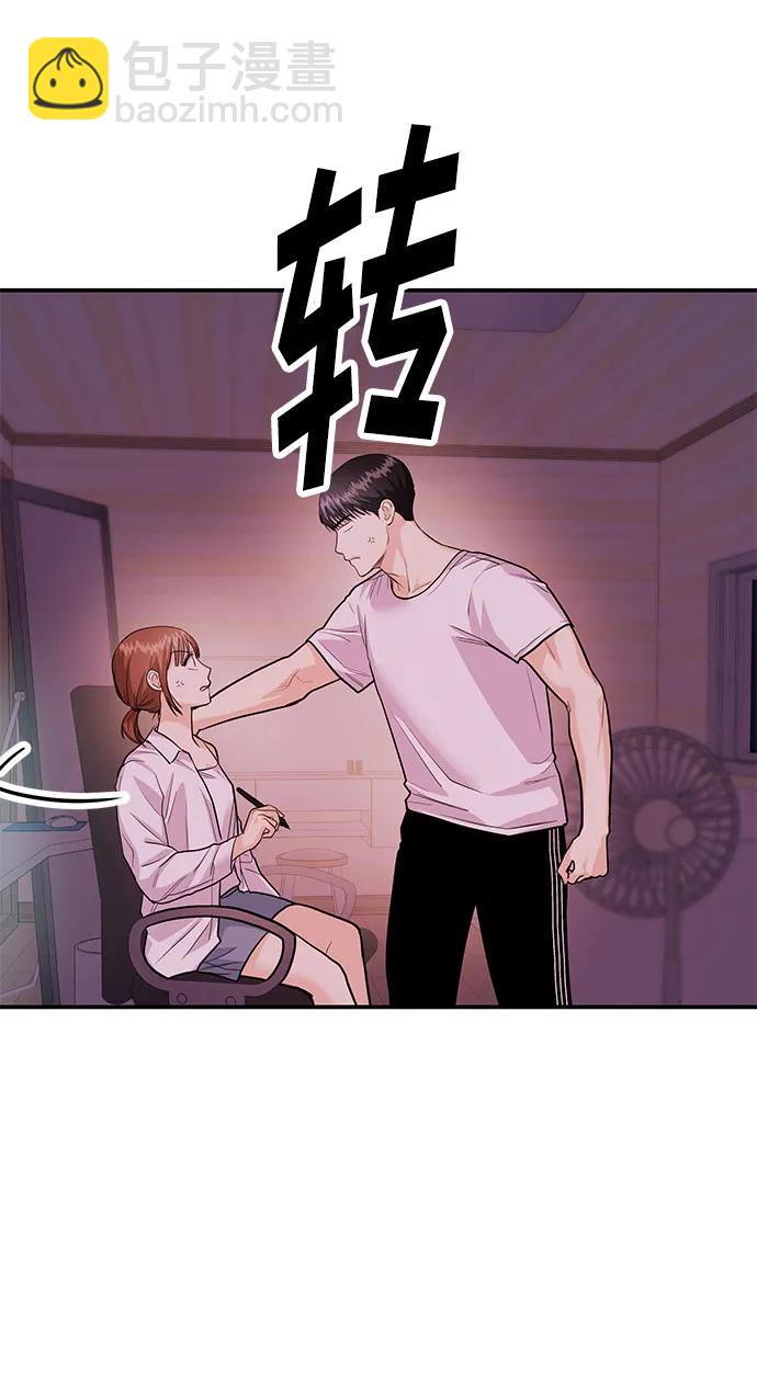 《要跟我一起吗》[第35话] 试着忘记朴泰熙吧 第31页