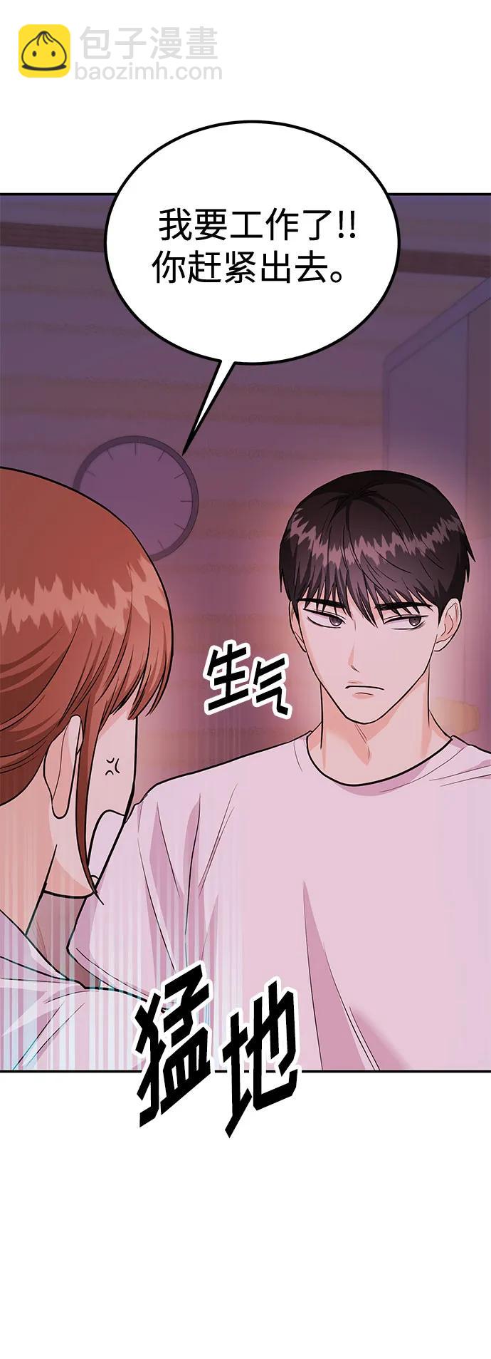 《要跟我一起吗》[第35话] 试着忘记朴泰熙吧 第32页