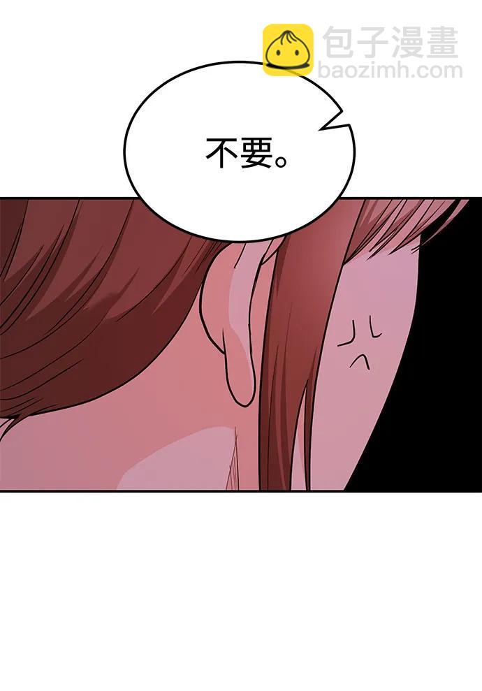 《要跟我一起吗》[第35话] 试着忘记朴泰熙吧 第33页
