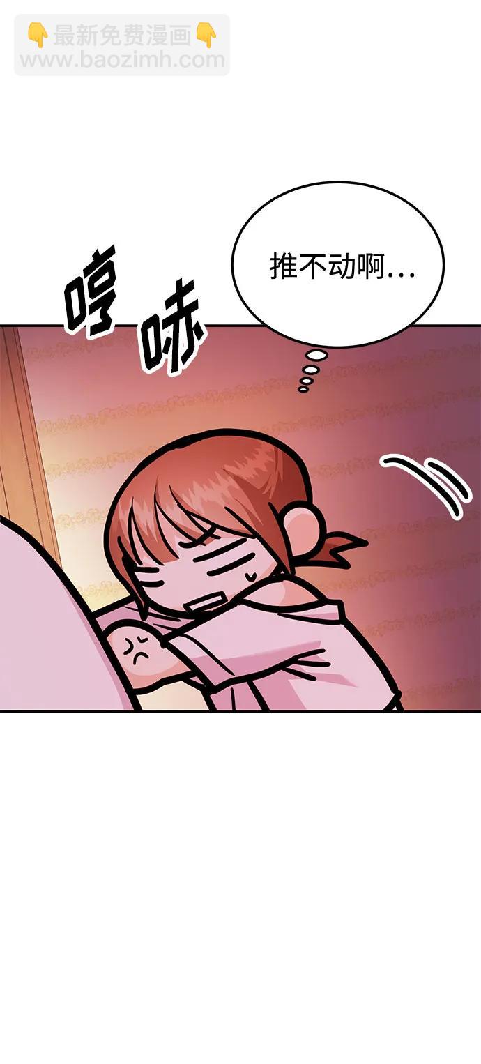 《要跟我一起吗》[第35话] 试着忘记朴泰熙吧 第39页