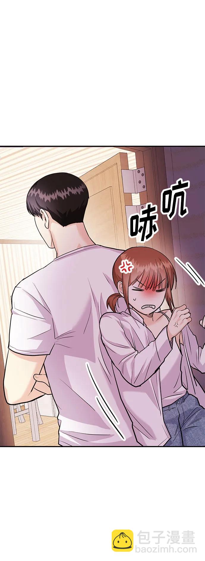 《要跟我一起吗》[第35话] 试着忘记朴泰熙吧 第41页