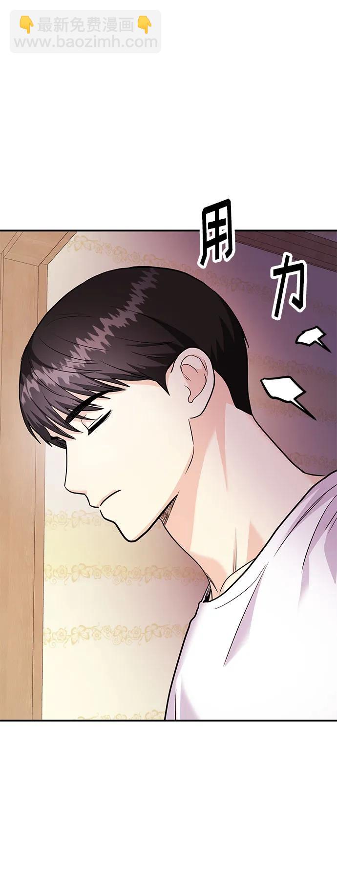 《要跟我一起吗》[第35话] 试着忘记朴泰熙吧 第42页