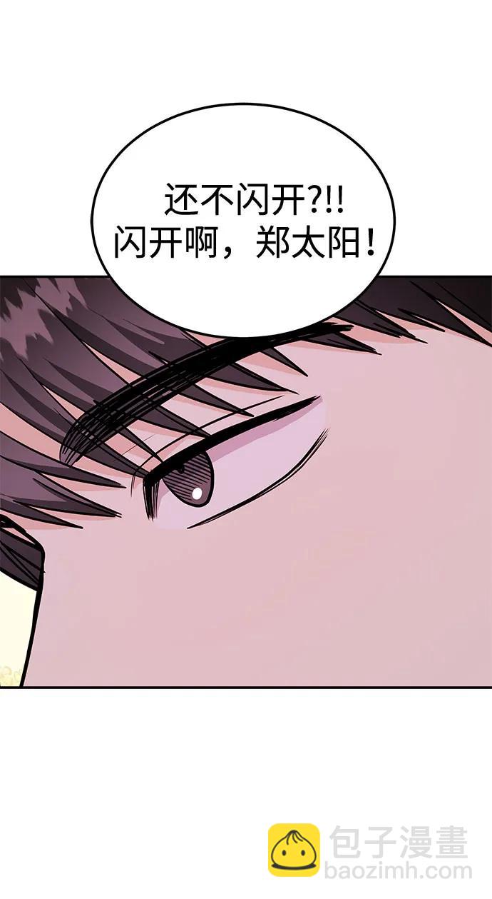 《要跟我一起吗》[第35话] 试着忘记朴泰熙吧 第43页