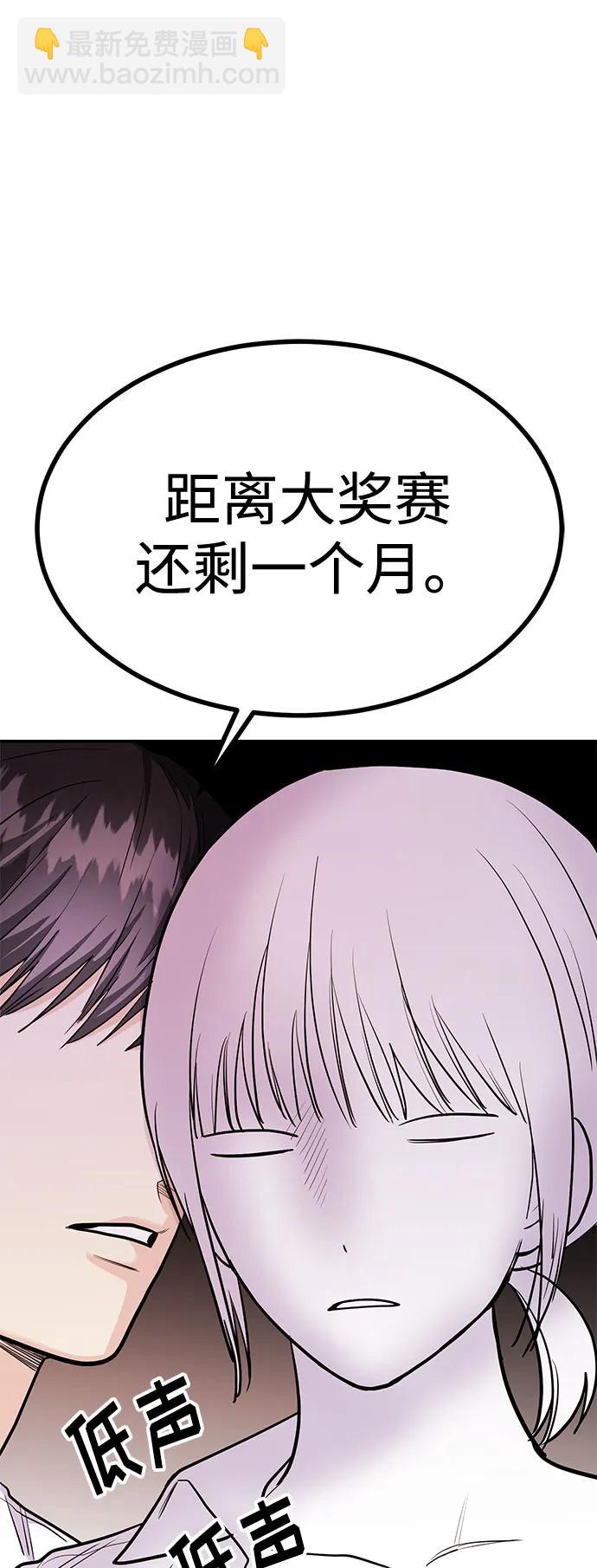 《要跟我一起吗》[第35话] 试着忘记朴泰熙吧 第5页