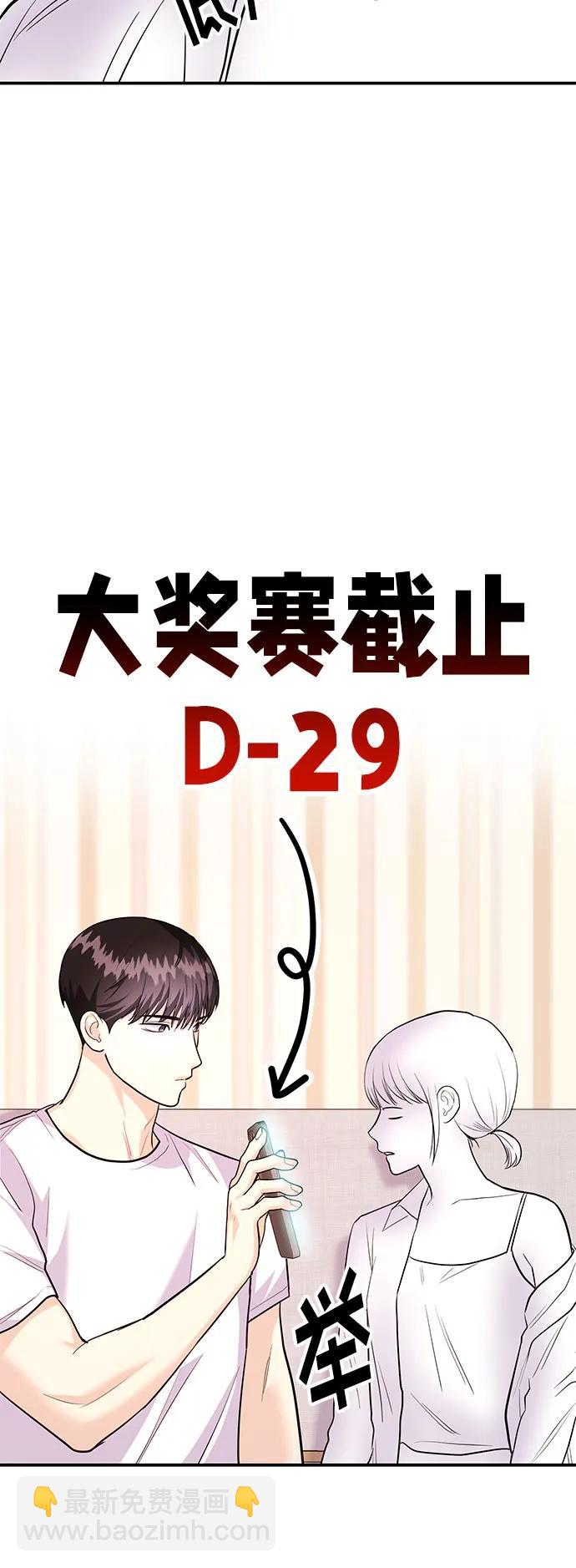 《要跟我一起吗》[第35话] 试着忘记朴泰熙吧 第6页