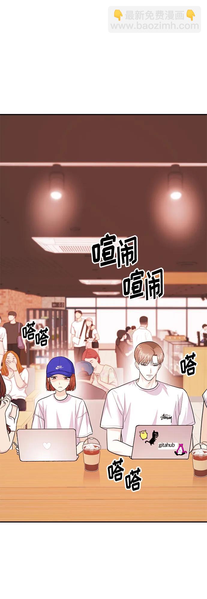 《要跟我一起吗》[第39话] 绝交 第11页