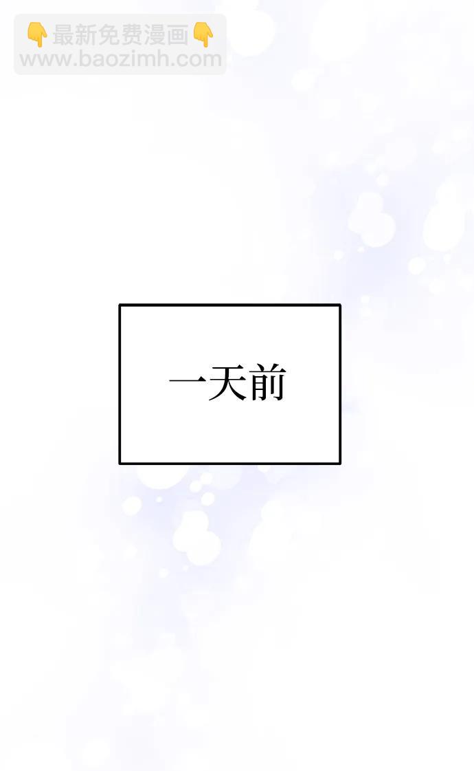 《要跟我一起吗》[第39话] 绝交 第17页