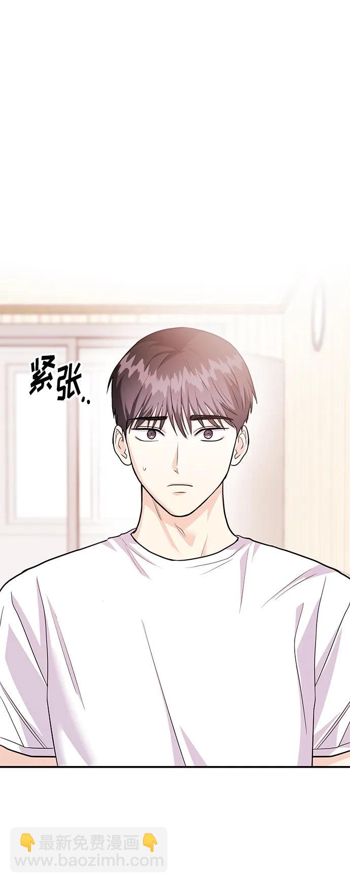 《要跟我一起吗》[第39话] 绝交 第29页