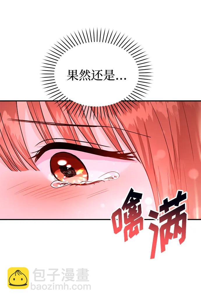 《要跟我一起吗》[第39话] 绝交 第46页