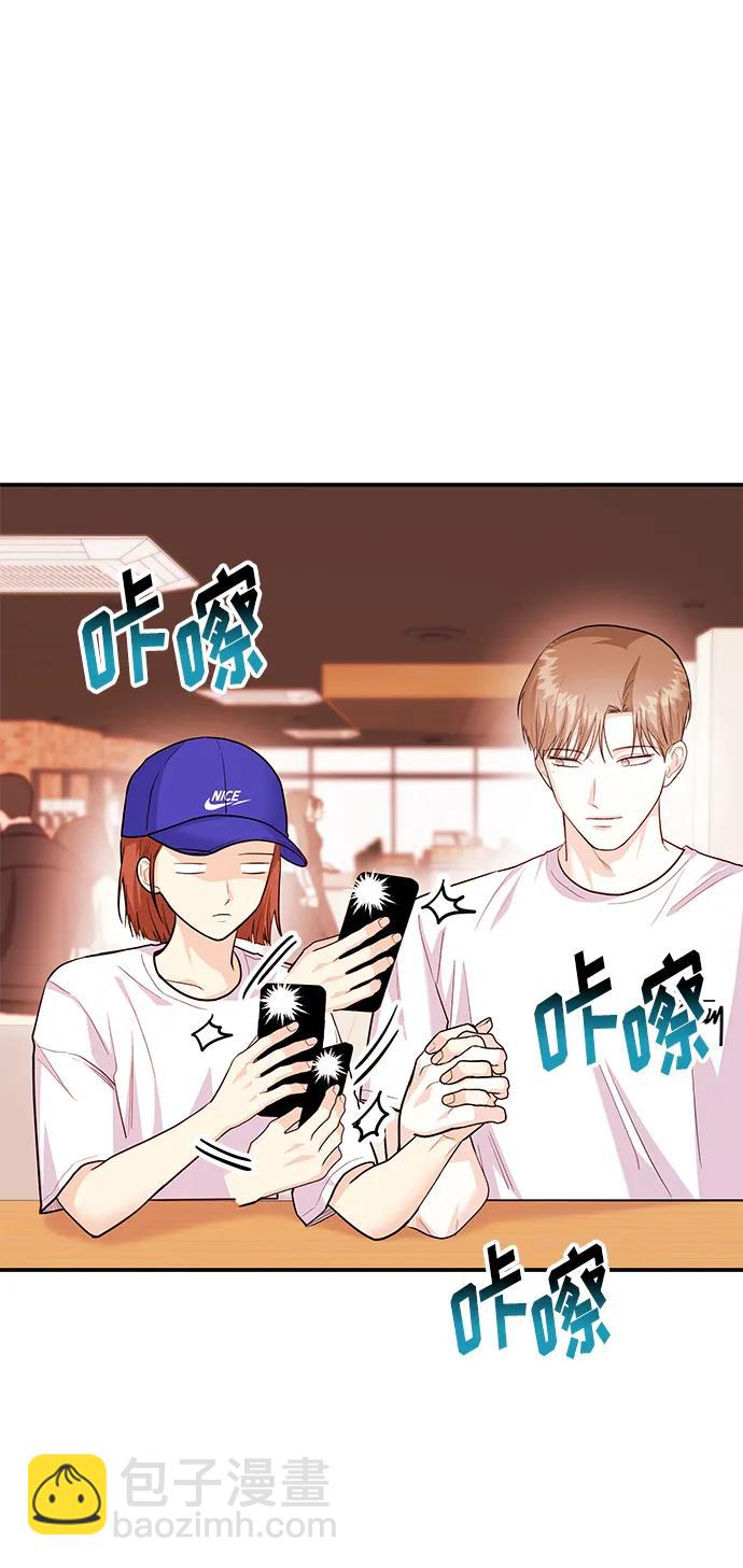 《要跟我一起吗》[第39话] 绝交 第6页