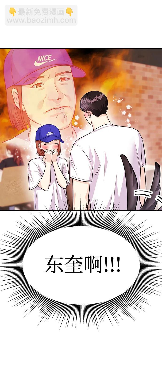 《要跟我一起吗》[第40话] 误会与芜湖之间 第13页