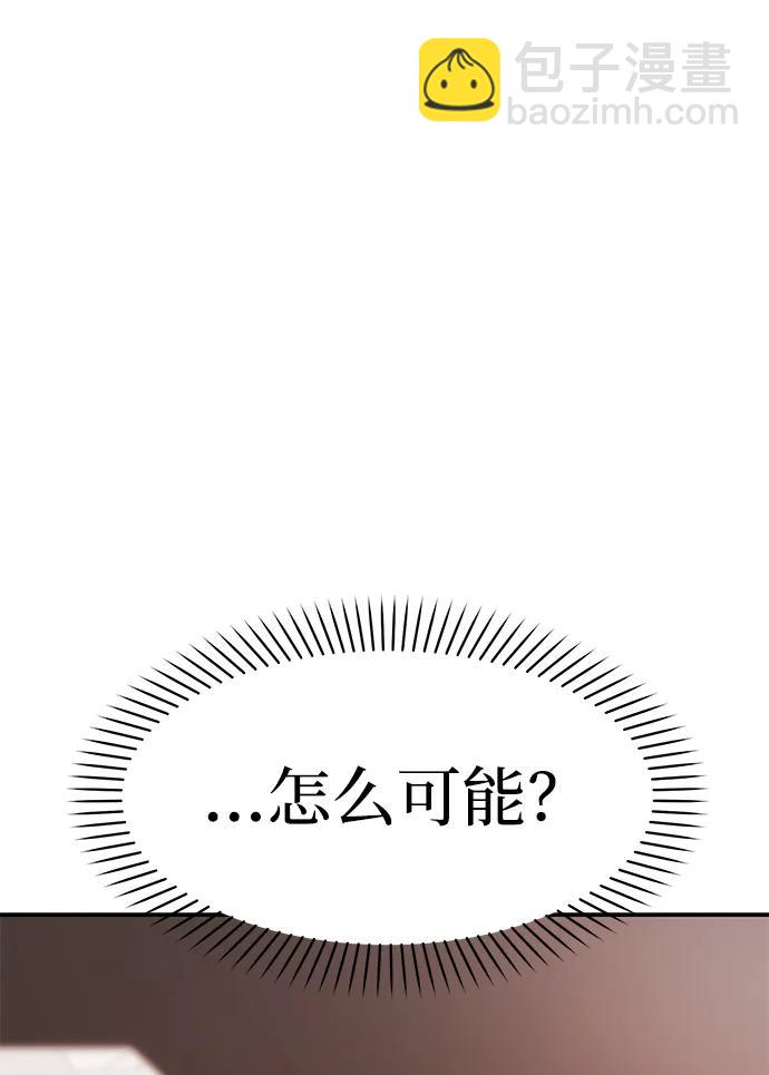《要跟我一起吗》[第40话] 误会与芜湖之间 第25页