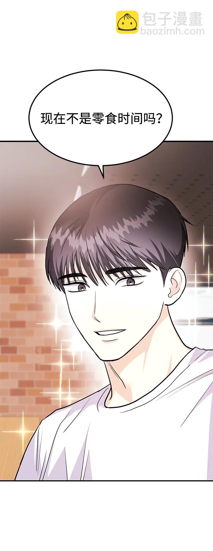 《要跟我一起吗》[第40话] 误会与芜湖之间 第27页