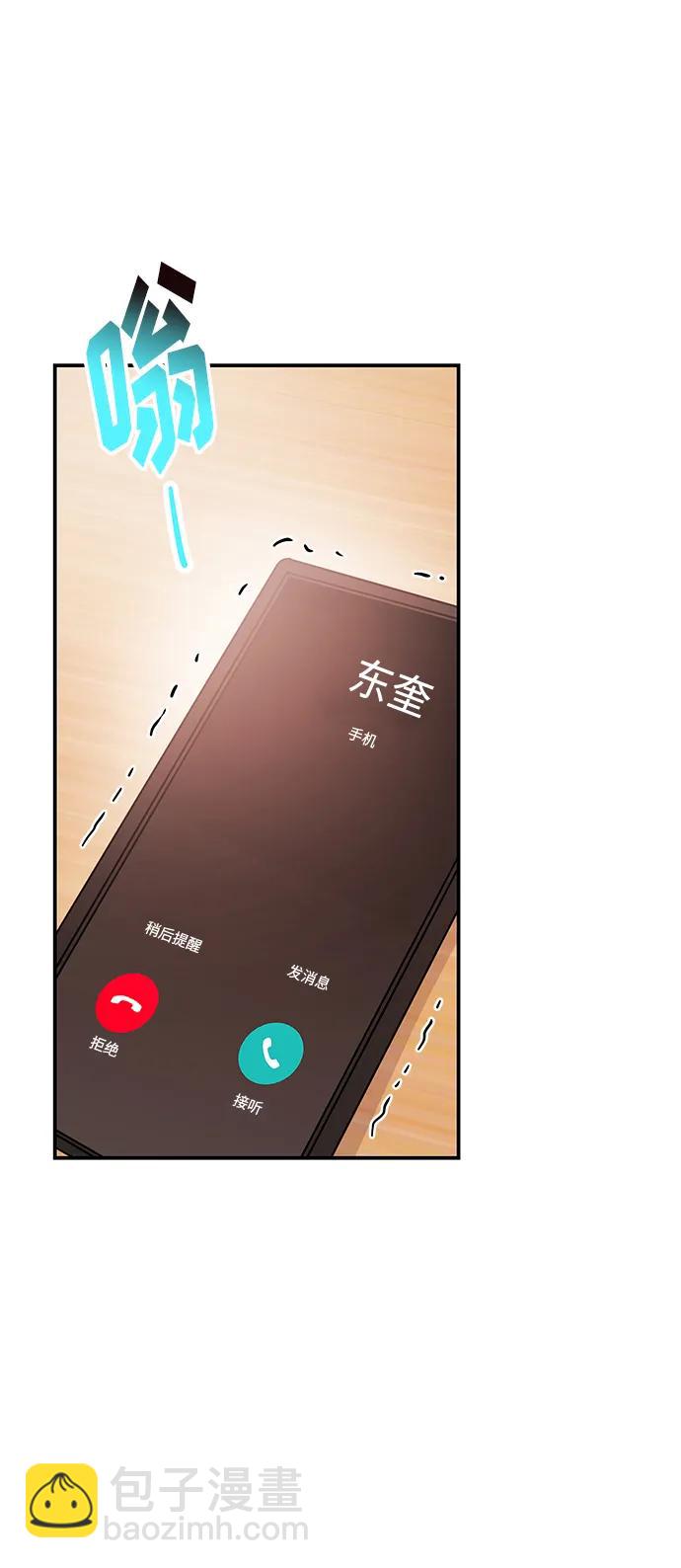 《要跟我一起吗》[第40话] 误会与芜湖之间 第31页