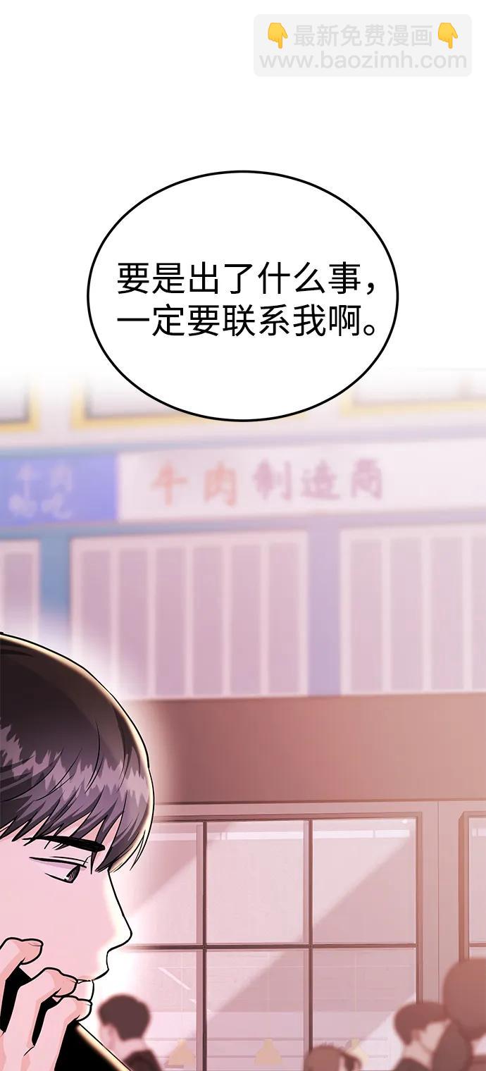 《要跟我一起吗》[第40话] 误会与芜湖之间 第46页