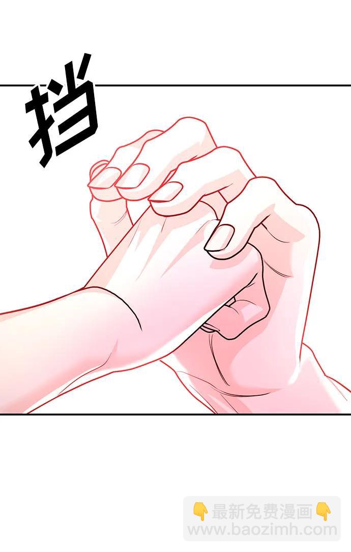 《要跟我一起吗》[第37话] 我的回答是…… 第33页