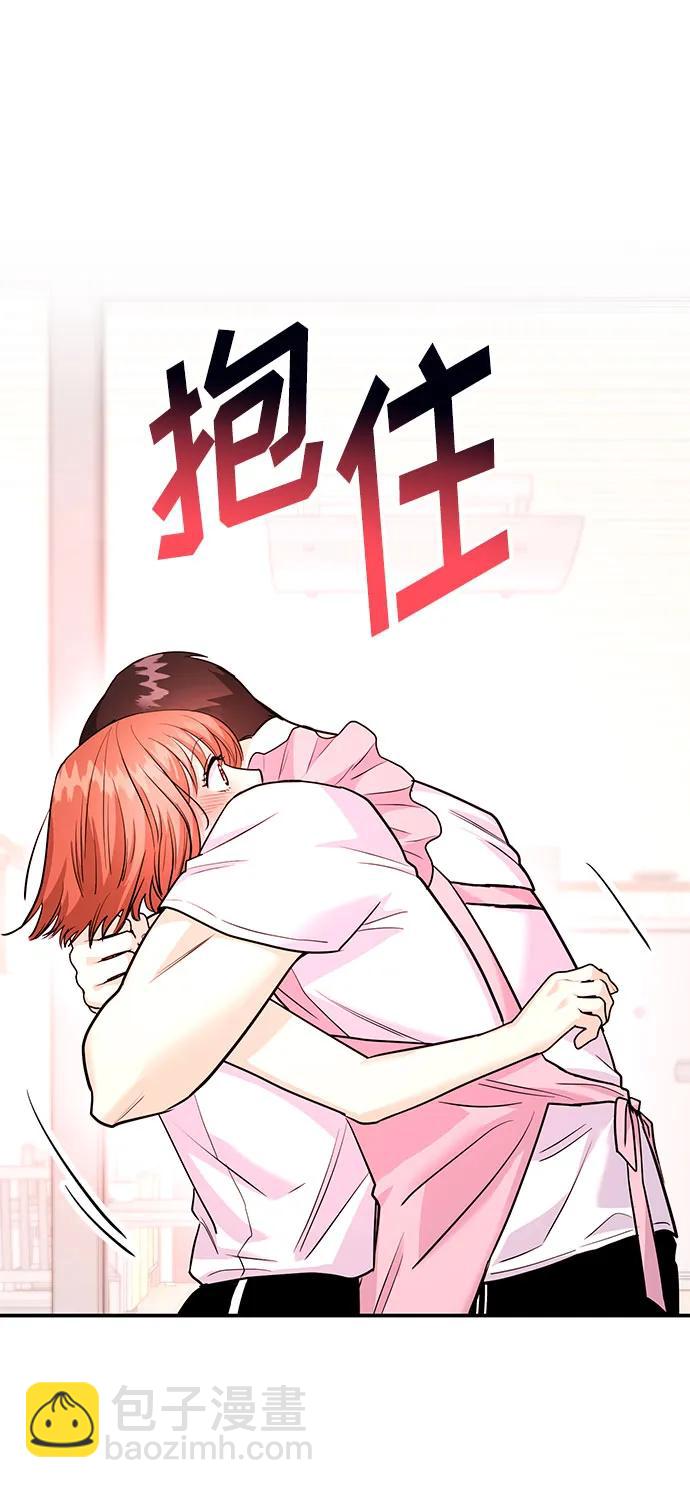 《要跟我一起吗》[第37话] 我的回答是…… 第36页