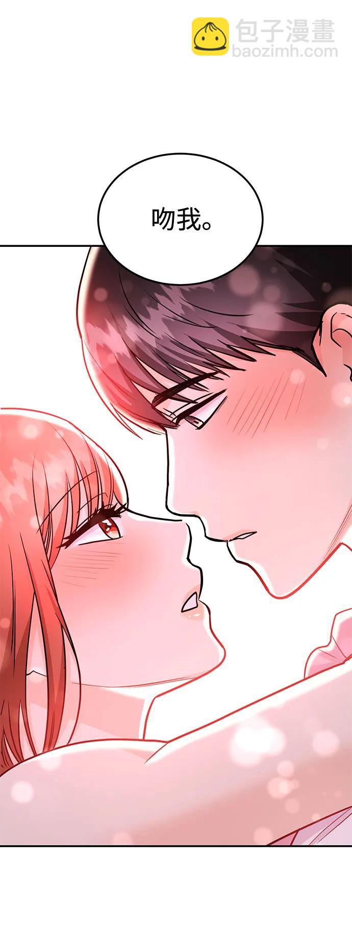 《要跟我一起吗》[第37话] 我的回答是…… 第41页