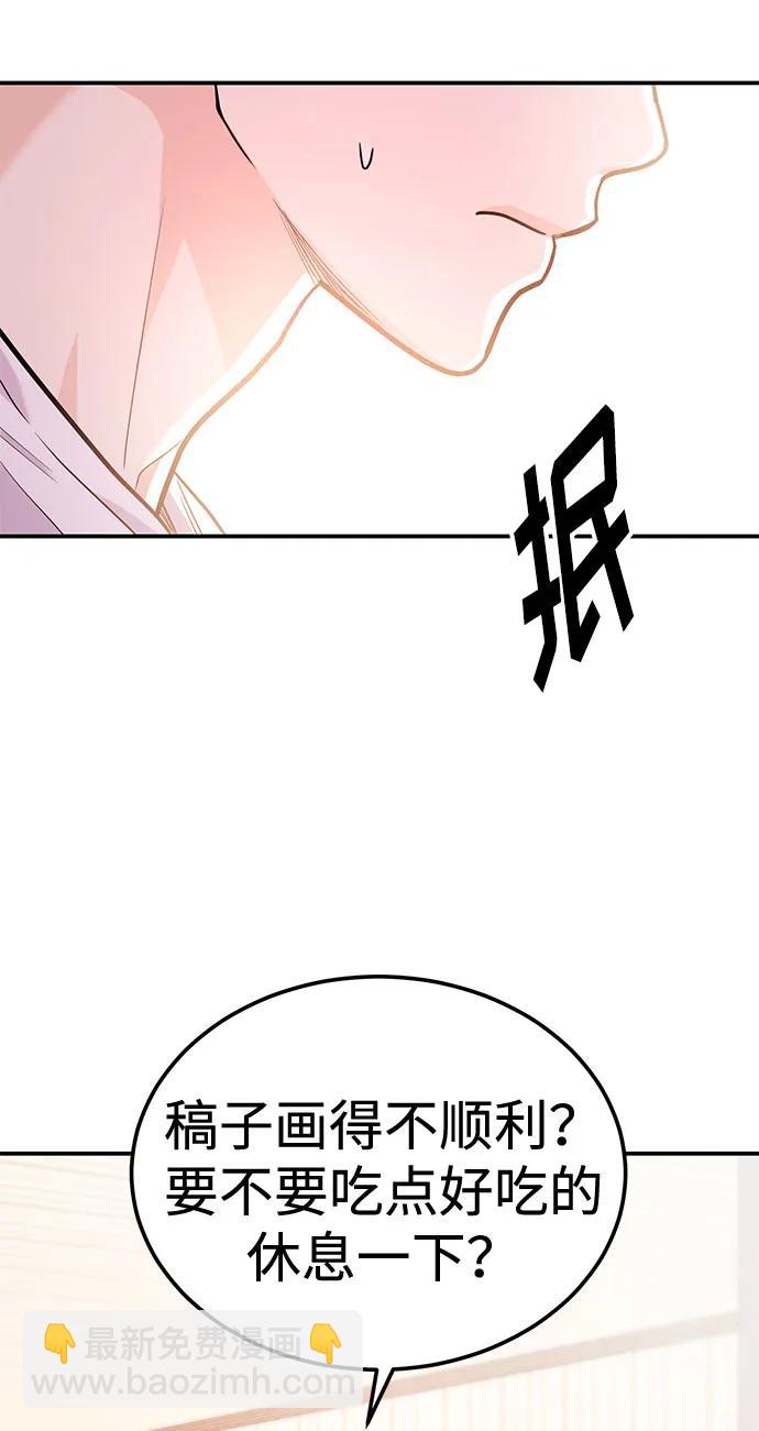 《要跟我一起吗》[第38话] 郑太阳对不起 第12页