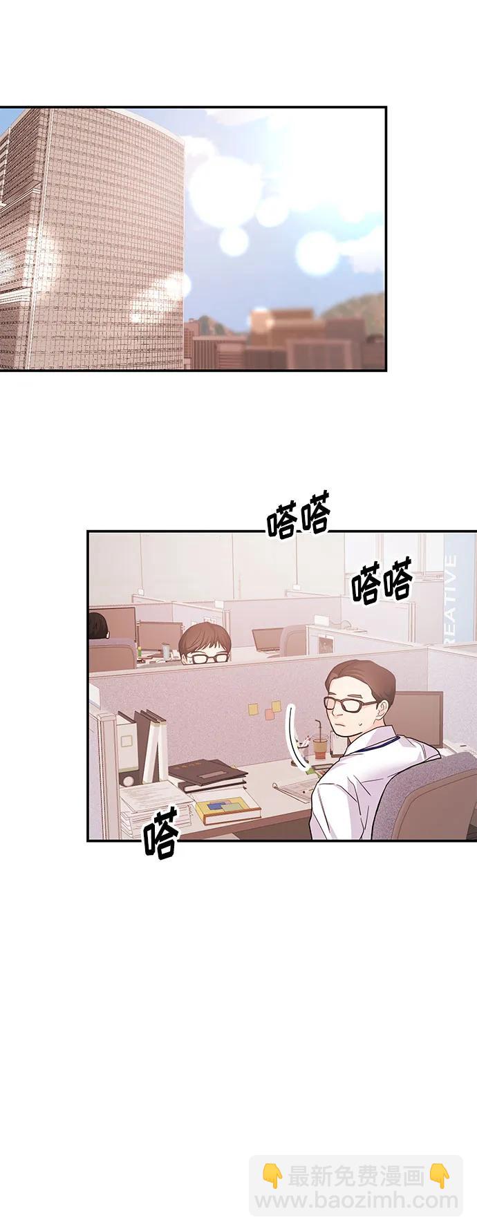 《要跟我一起吗》[第38话] 郑太阳对不起 第19页