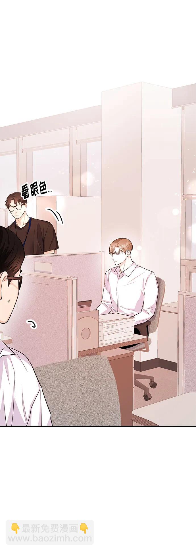 《要跟我一起吗》[第38话] 郑太阳对不起 第20页