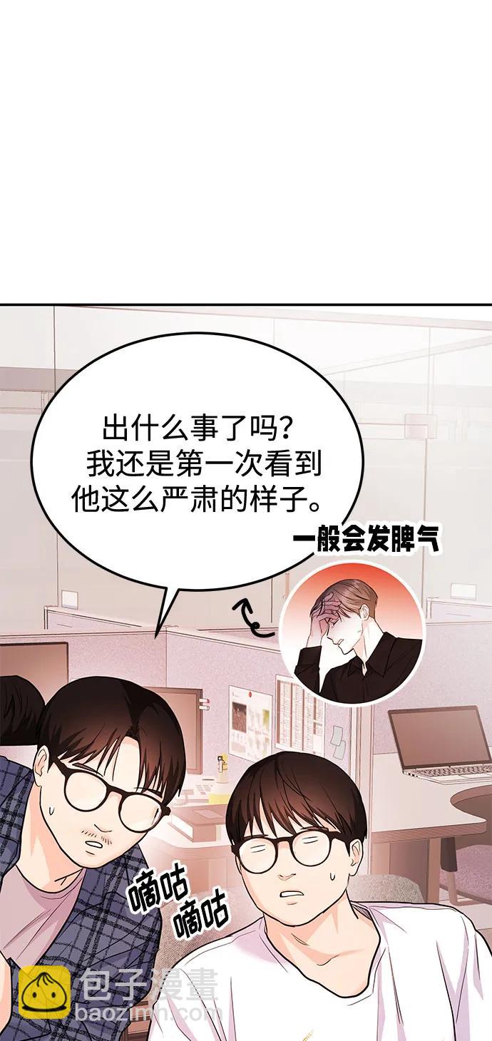 《要跟我一起吗》[第38话] 郑太阳对不起 第22页