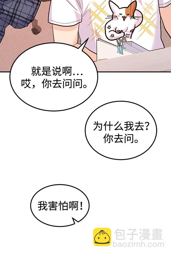 《要跟我一起吗》[第38话] 郑太阳对不起 第23页